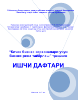 Biznes reja trening.pdf